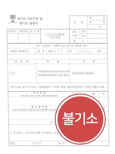 공정거래변호사