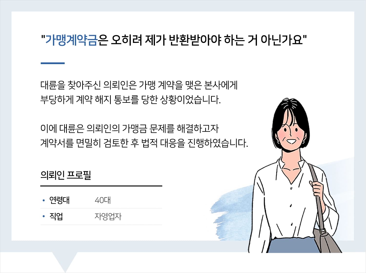 공정거래법변호사